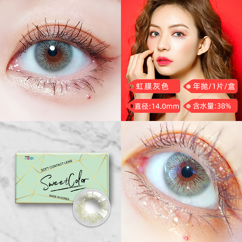 SweetColor Cosmetic Contact Lenses annual throwing iris gray bionic