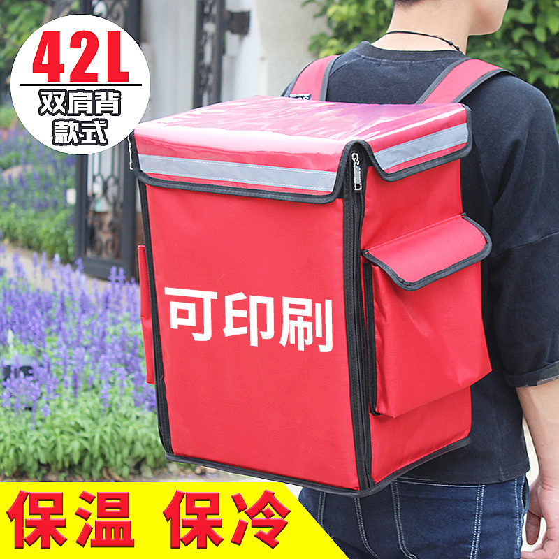 SCBsong can bao42DoubleShoulder Food Delivery Box Waterproof Incubator
