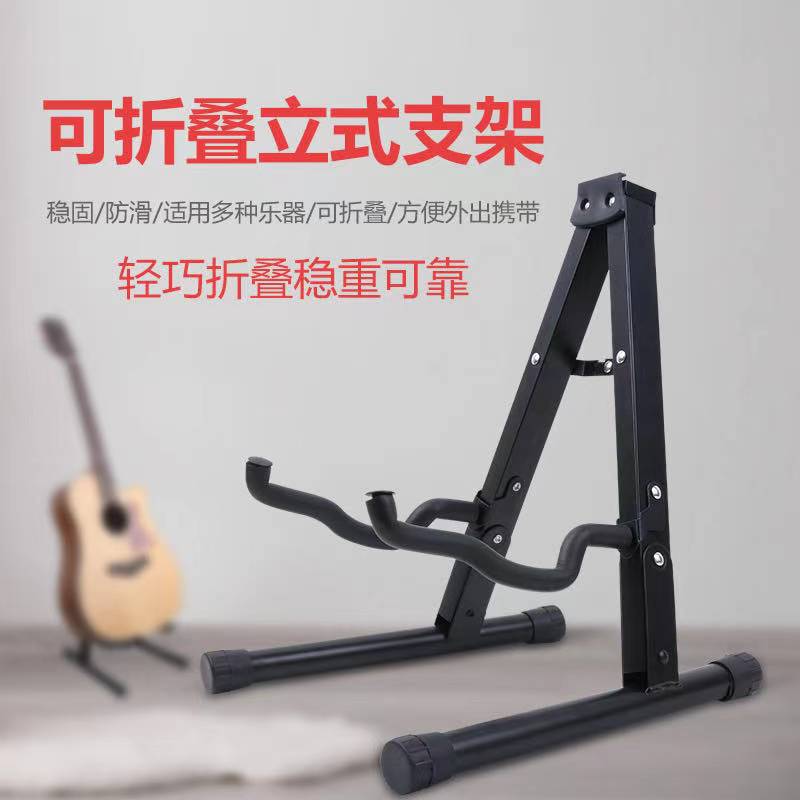 Portable Guitar Stand (Black) Music Accessories for Guitar AType