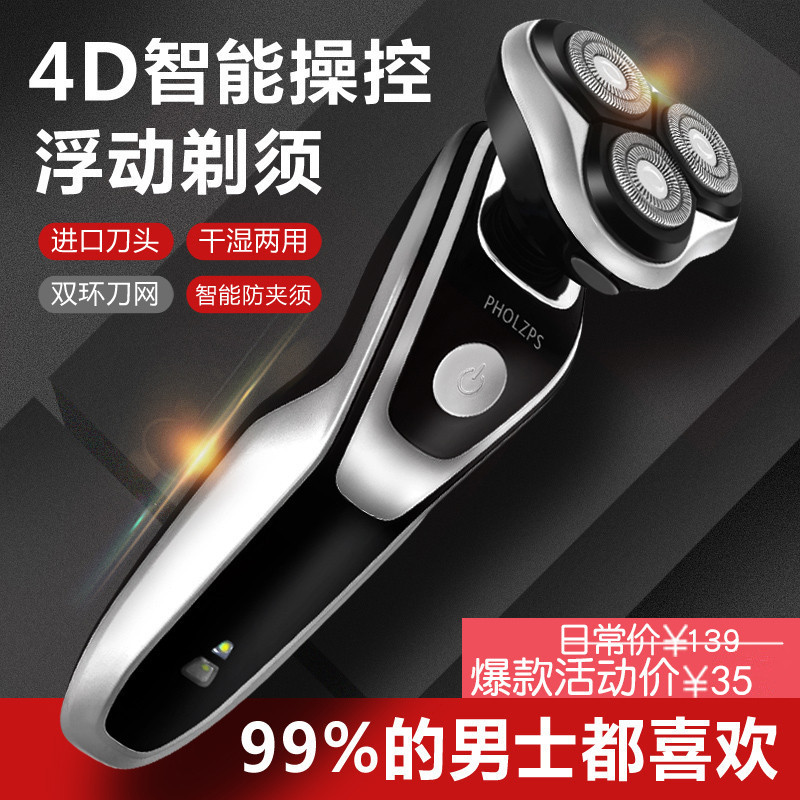 Flying electric shaver 4D intelligent shaver rechargeable beard shaver