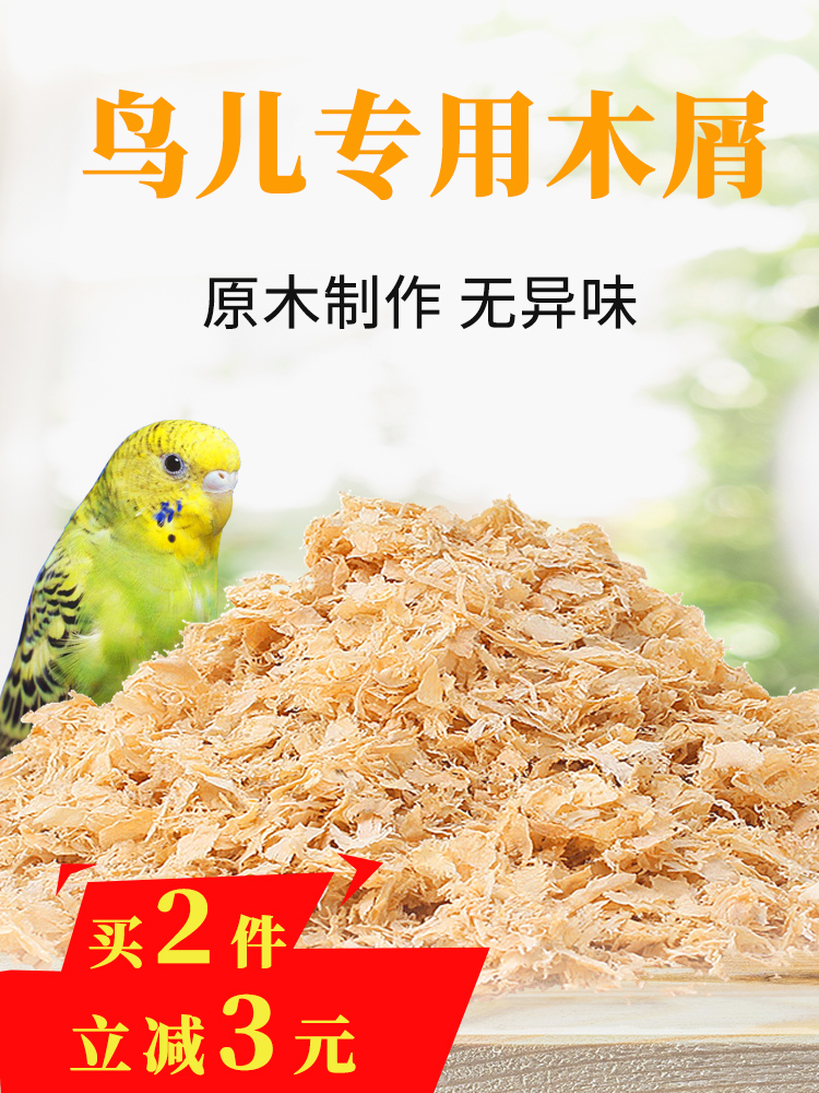 wood chips for bird cages