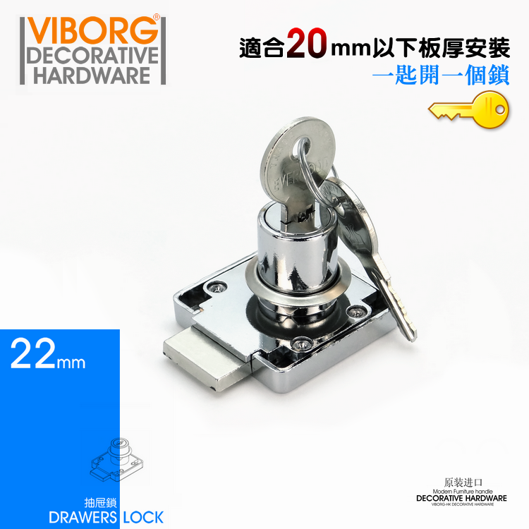 Hk Lock Master Room Wardrobe Drawer Lock Bedside Table Drawer Builtin Lock