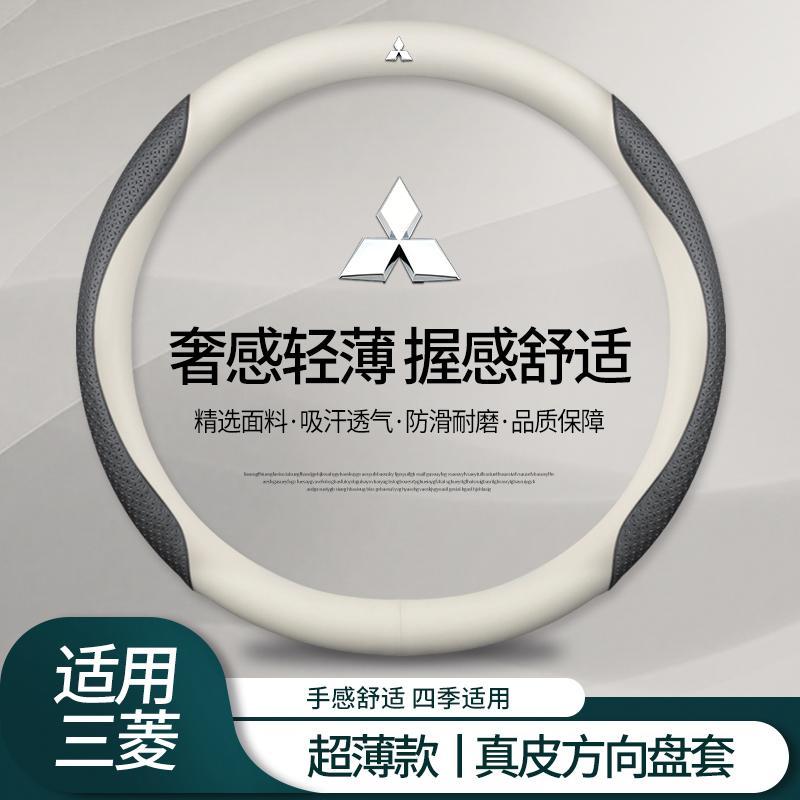 Bọc Vô Lăng Mitsubishi Bọc Da Lộn Da Thật