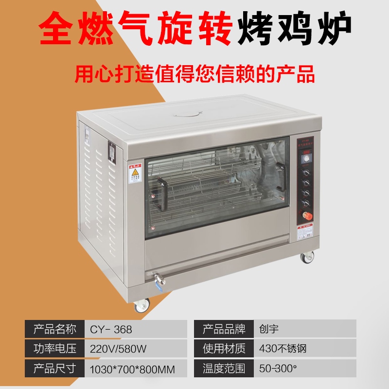 ♀ Jingyu Timing Temperature Control Gas Roast Duck Oven Commercial