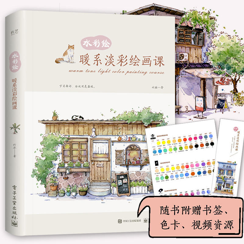 Manga Book Drawing Watercolor painting Tutorial Textbook Painting Book ...