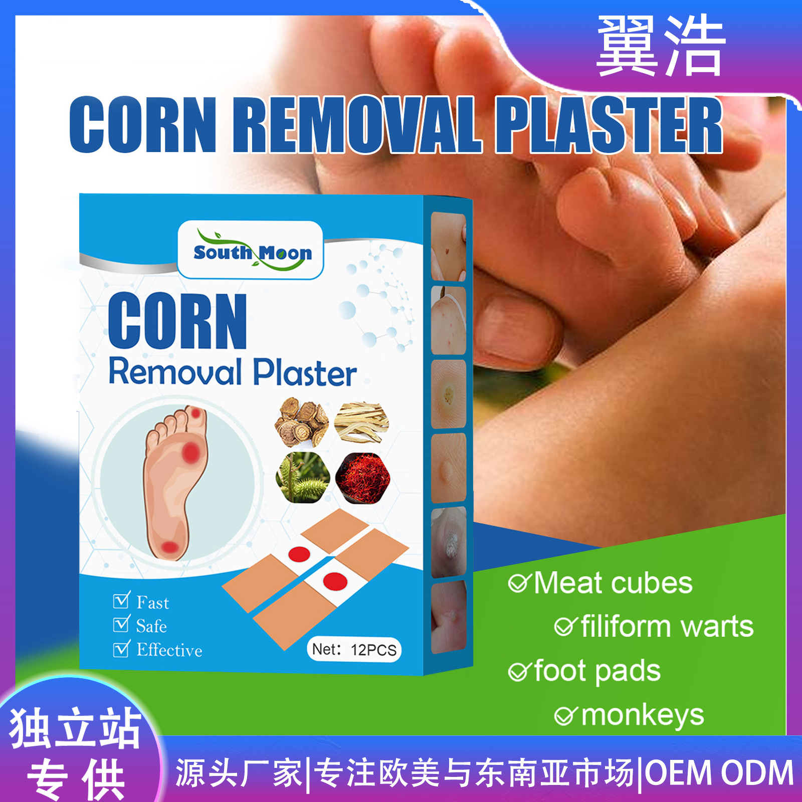 Foot Nursing Adhesive Bandage Foot Relaxed Plaster Calluses Removing 