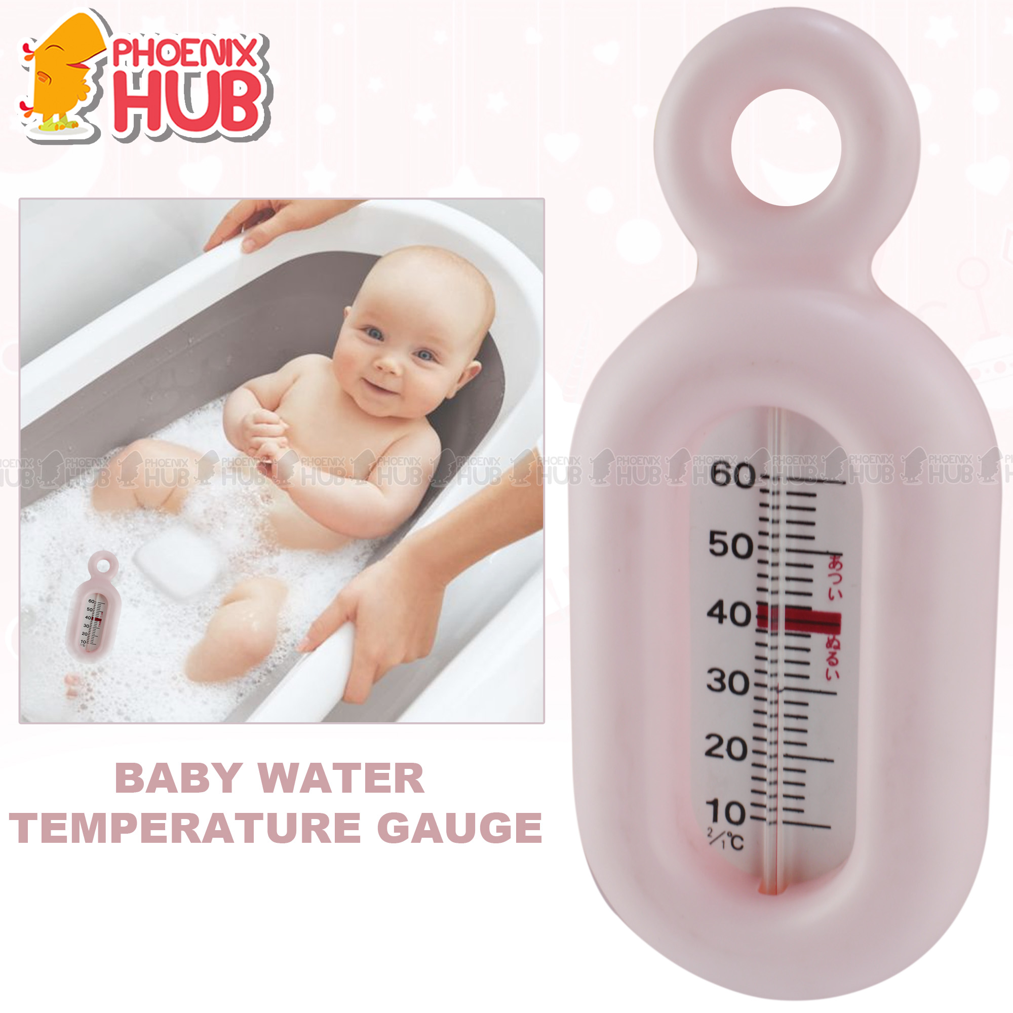 baby bath temperature gauge