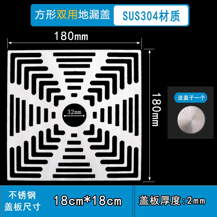 Household square floor drain cover plate 110 mm stainless steel 304