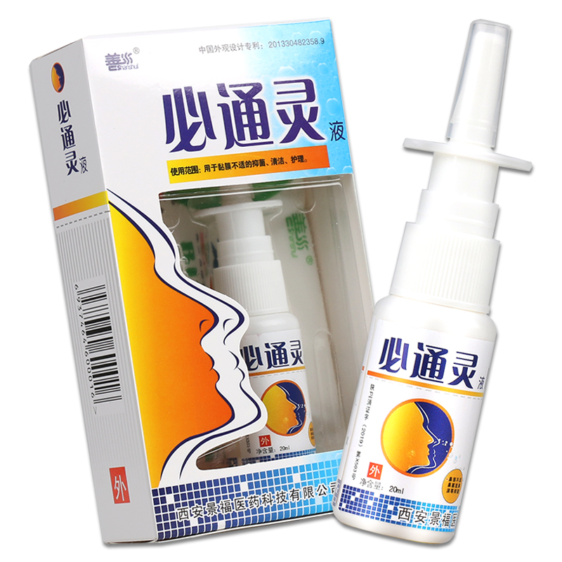 Shan bi tong ling ye bi tong ling genuine bi tong ling spray liquid ...