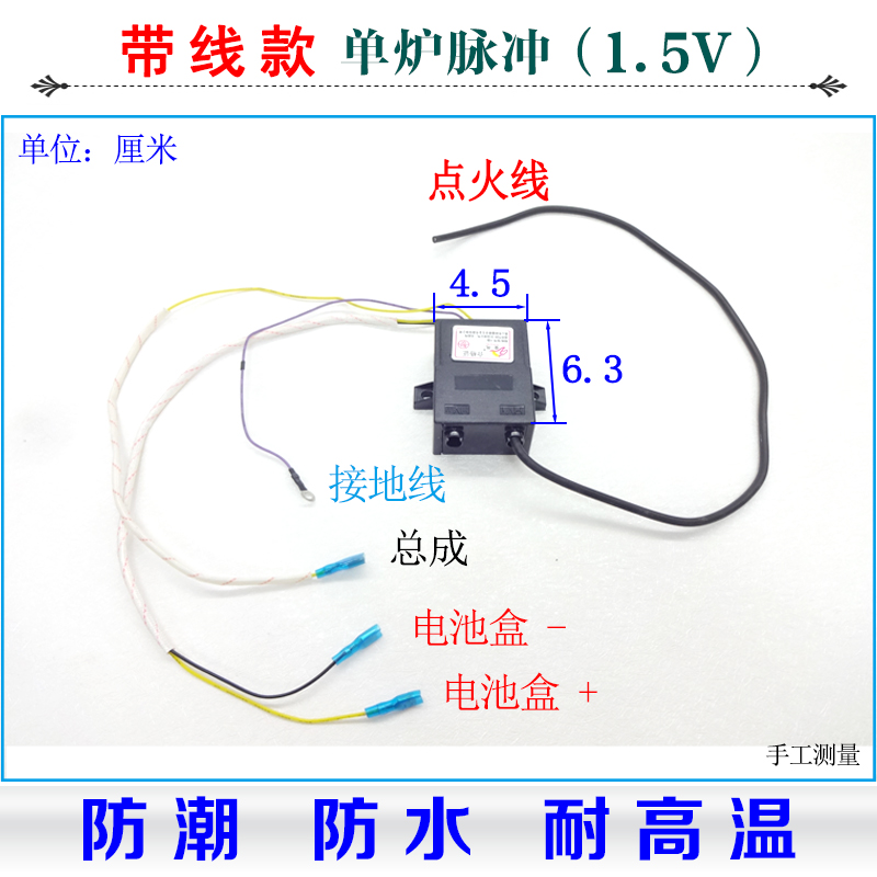 Gas Cookers Accessories Electronic Pulse High Voltage Package Igniter
