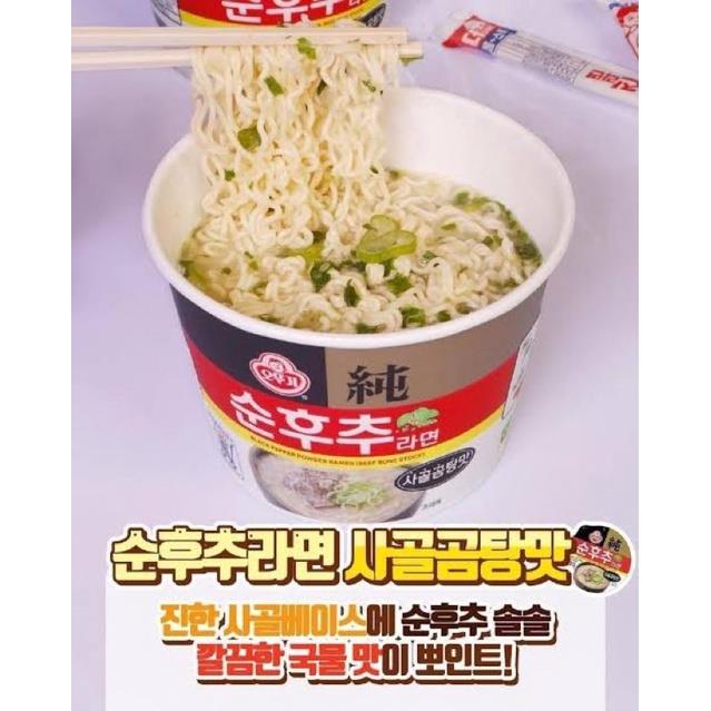 [Ottogi] 2021 BLACK PEPPER POWDER CUP RAMYUN RAMEN 105g (BEEF BONE