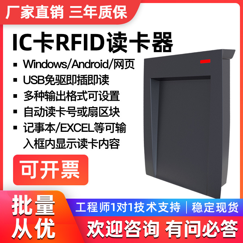 USB interface card reader drive free multi format IC card contactless