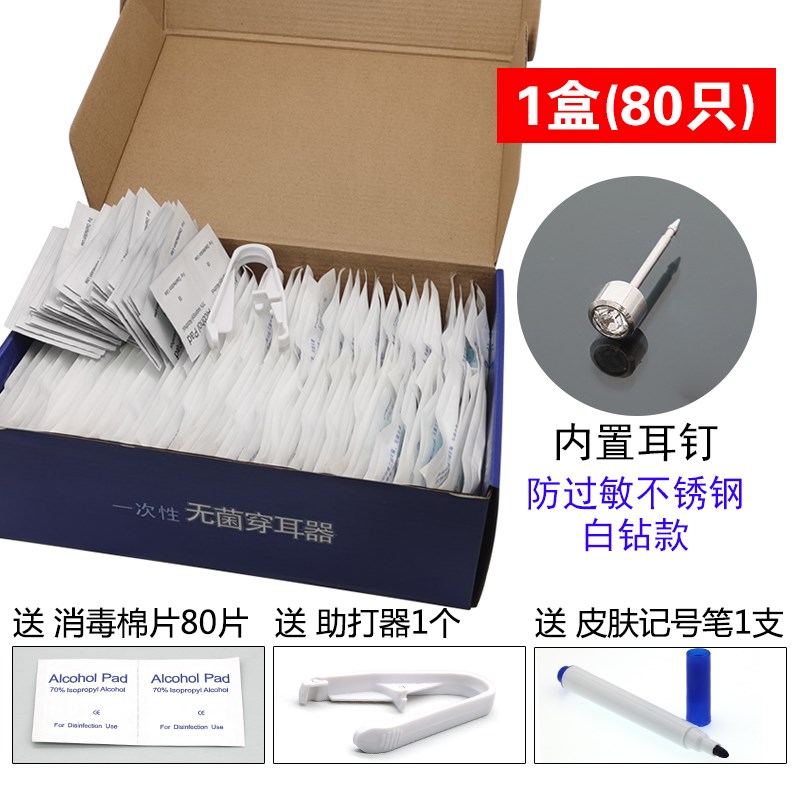 Ear piercing artifact disposable hole punch earlobe ear stud gun male