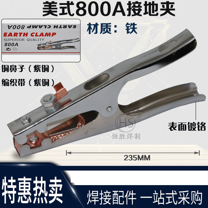 Copper Grounding Clip Welding Machine Grounding Clamp Ground Wire Clip