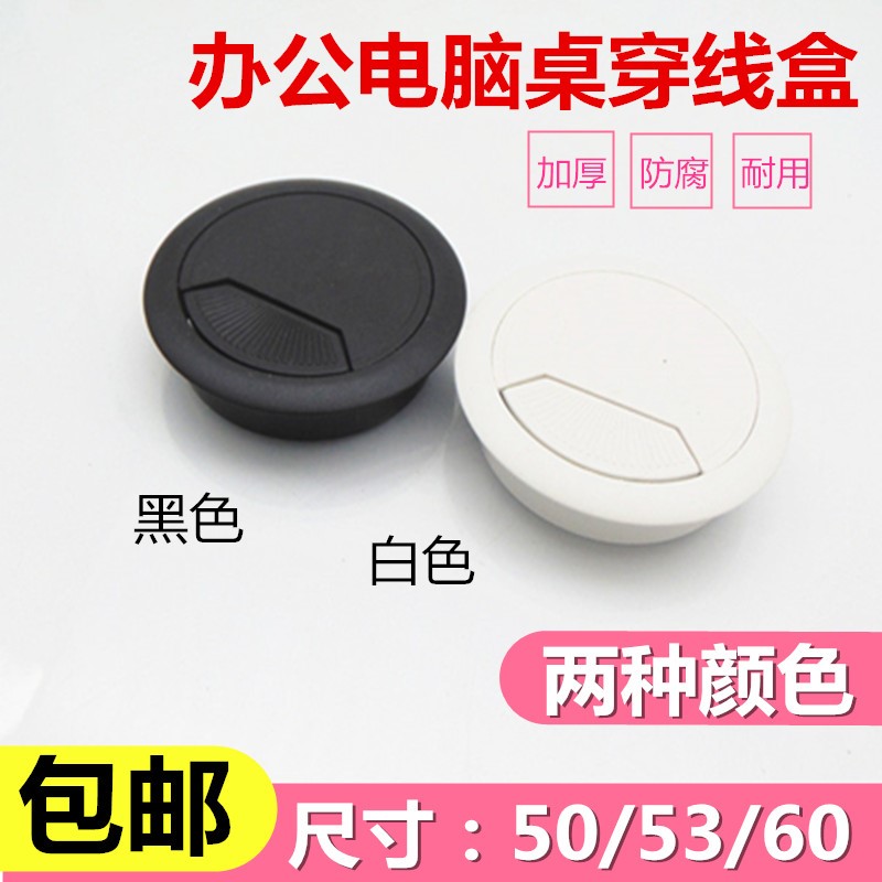 Round hole buckle decorative ring round plastic computer hole cover