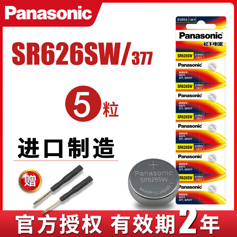 Consistent Watch Battery 6A375DWW main image 0