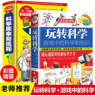 Fully2Book Fun Science+Science Turns out to Be like This Department Jinse Yaolan-Play Science Extracurricular Book with Children Pupils Grades 3 to 6 Must Read Extracurricular Reading Interesting Science Books