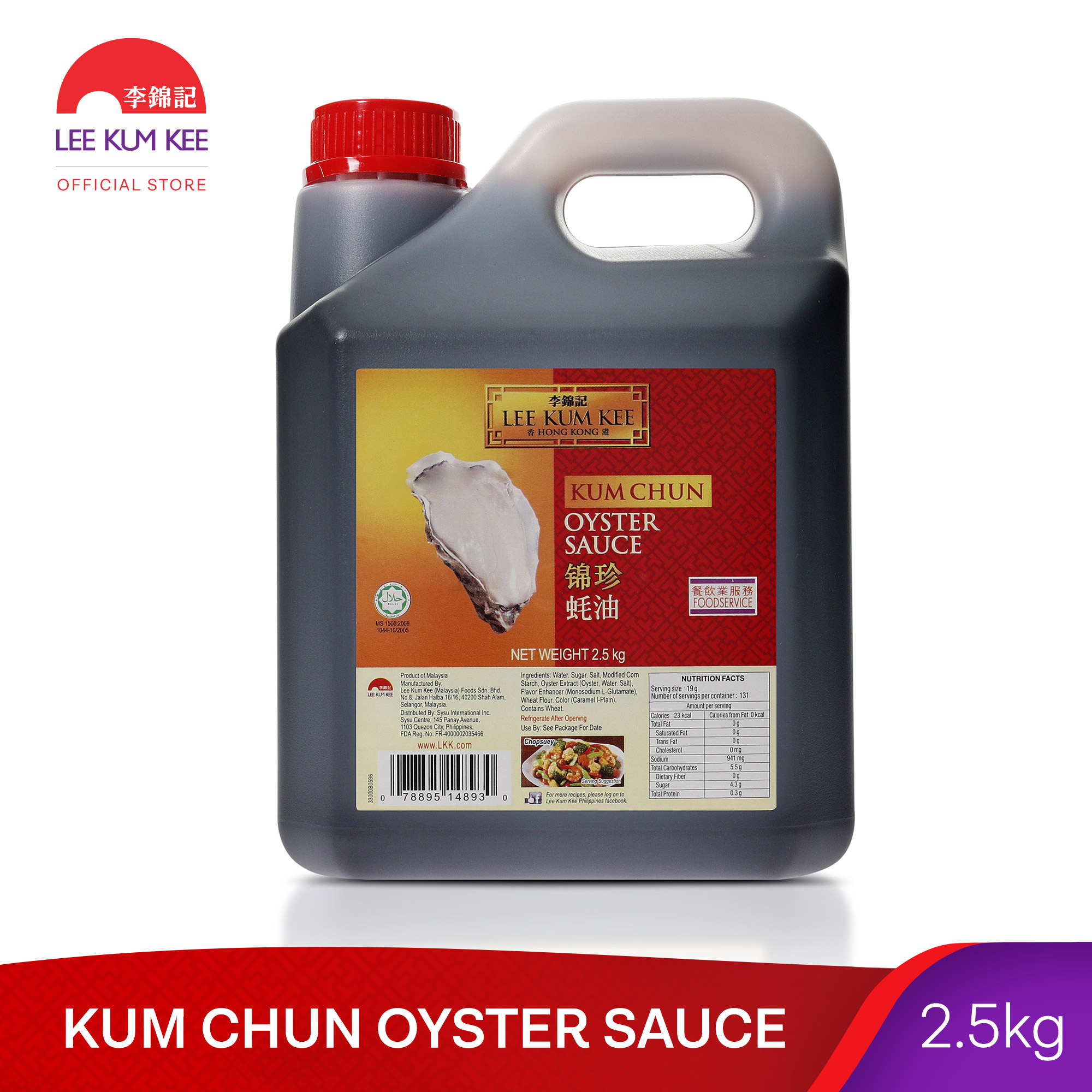 Lee Kum Kee Kum Chun Oyster Sauce 2.5Kg Lazada PH