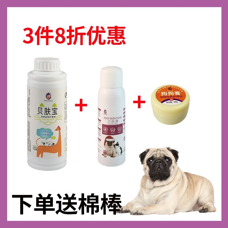 [Pago skin disease special] dog skin disease spray fungus rash itching
