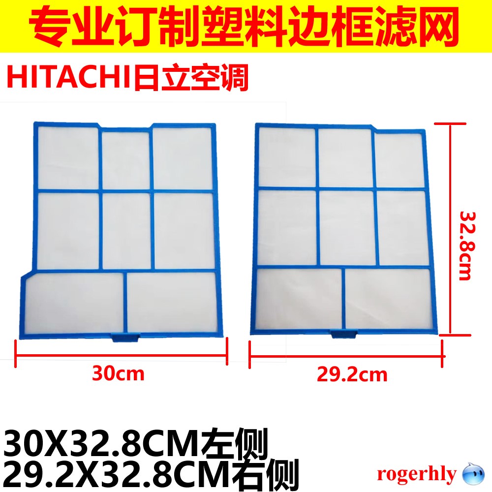 Hitachi airconditioning filter 1p1.5p2piece air dustproof household