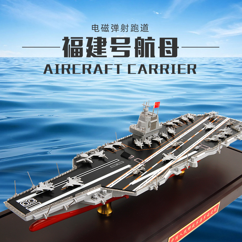 Terbo 1:700 Fujian Ship Model Alloy Fujian Aircraft Carrier Model ...