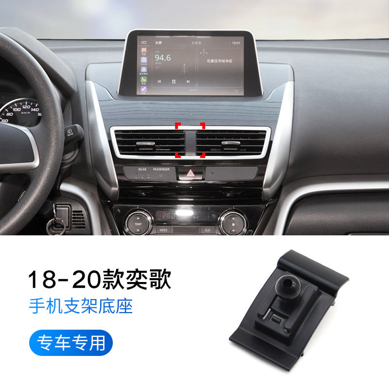 Applicable To Mitsubishi Outlander Eclipse Cross Jinxuan Car Phone Holder Special Base Car Interior Design Modification Accessories Lazada Singapore