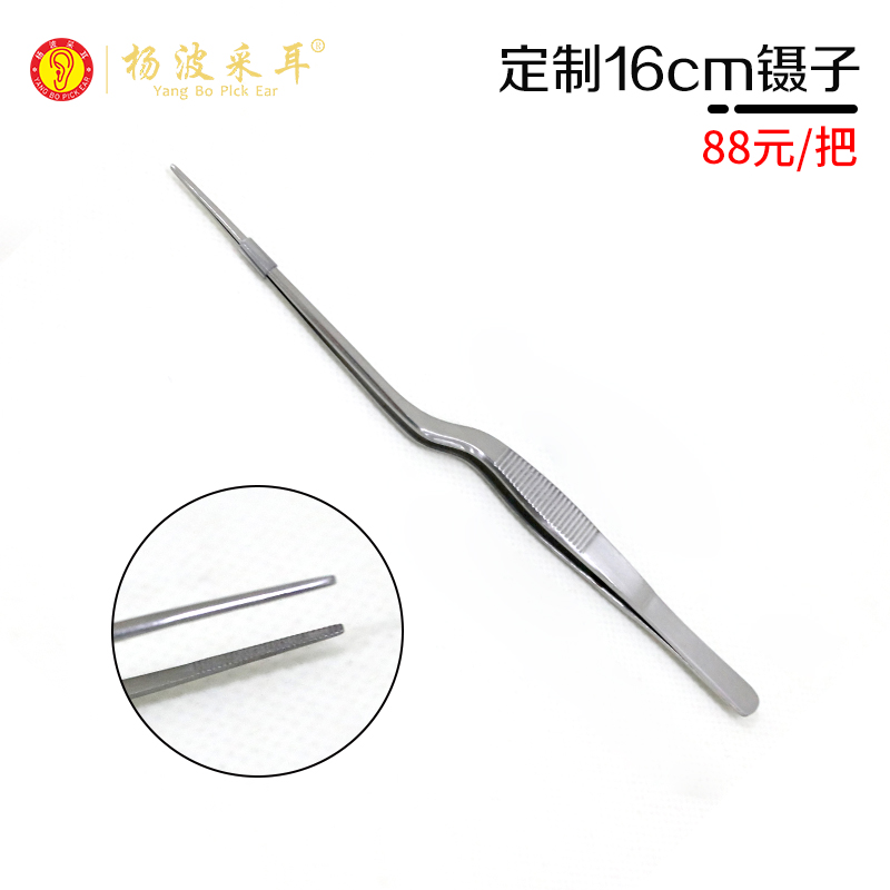 Yang Bo's professional ear picking tools ear spoon cleaning ear canal