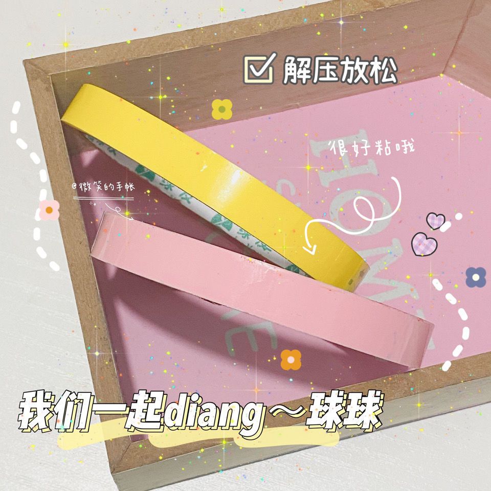 Green Friend Tape Sticky Ball Ball Special Color Transparent Brushed