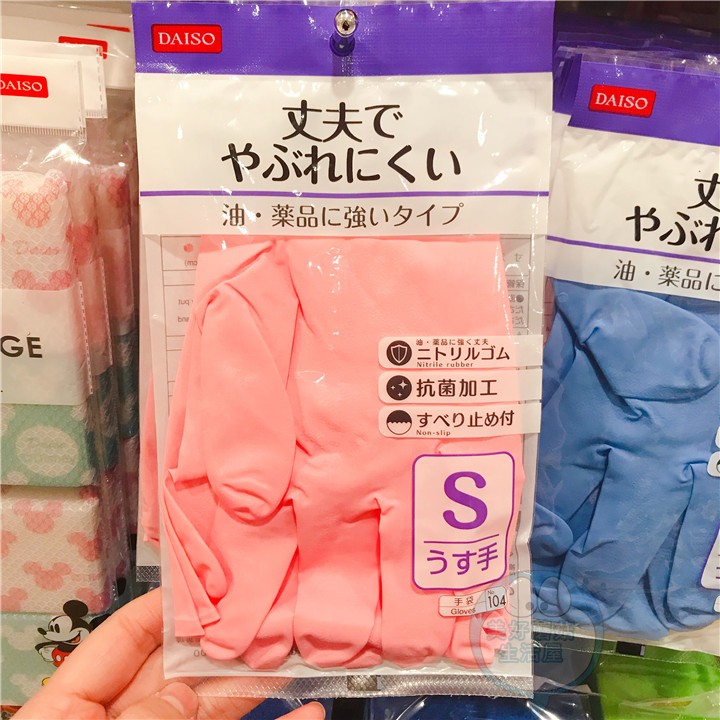 Japan DAISO nitrile cleaning gloves household chores rubber gloves