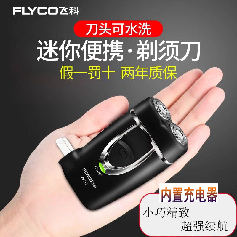 Flying electric shaver men's compact portable rechargeable shaving original mini official
