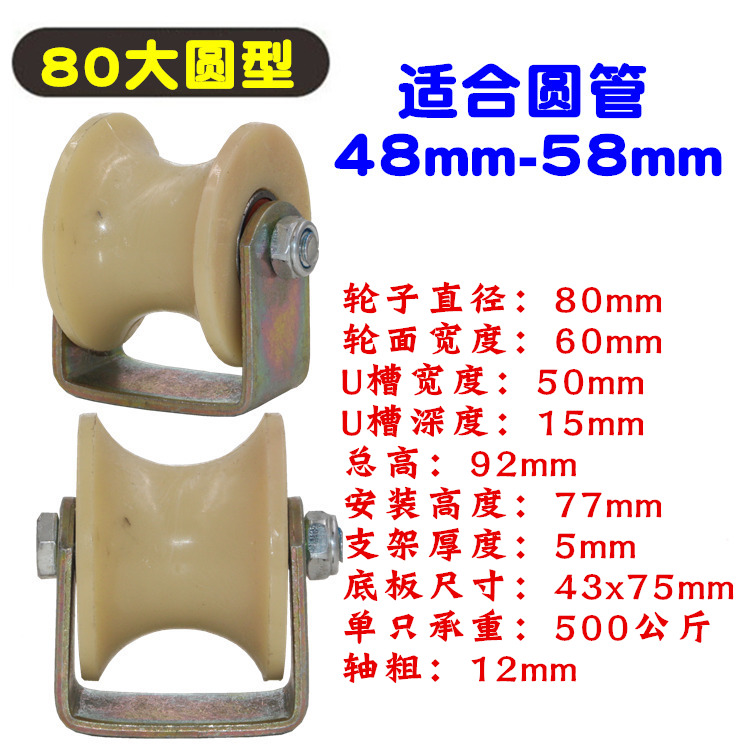 Steel pipe wheel, round pipe, round steel rail grooved wheel, iron gate