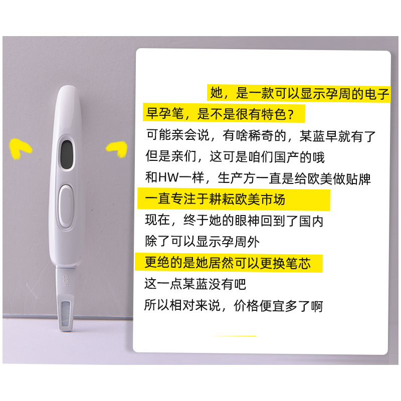 Electronic pregnancy test stick, early pregnancy test paper, testing