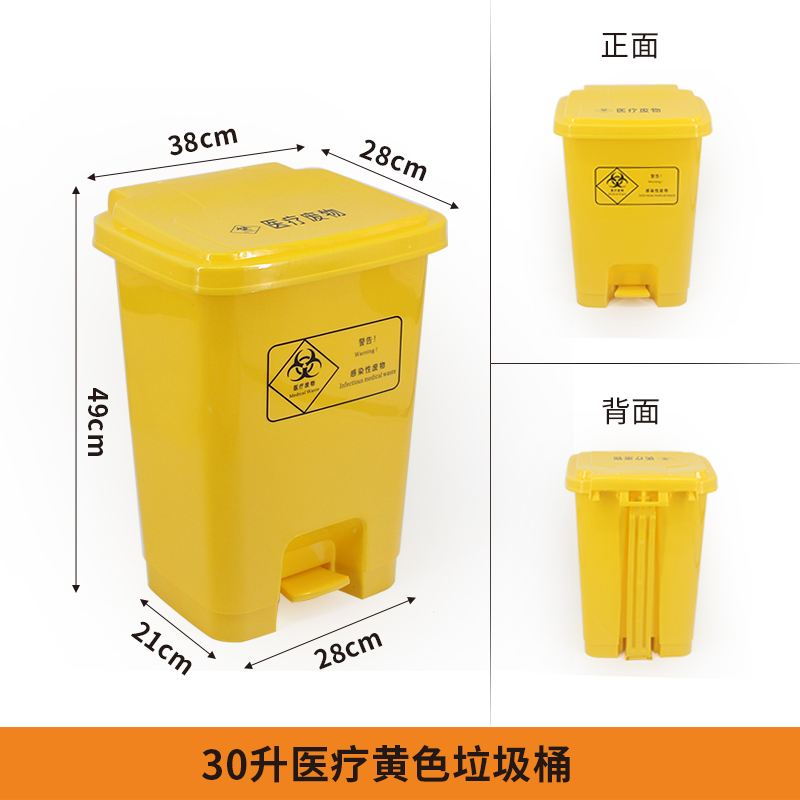30liter hospital pedal trash can, clinic trash can, waste recycling