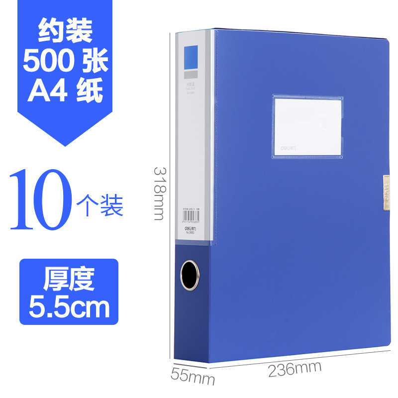 10 loaded a4 file boxes, file boxes, plastic storage boxes, thickened plastic voucher boxes