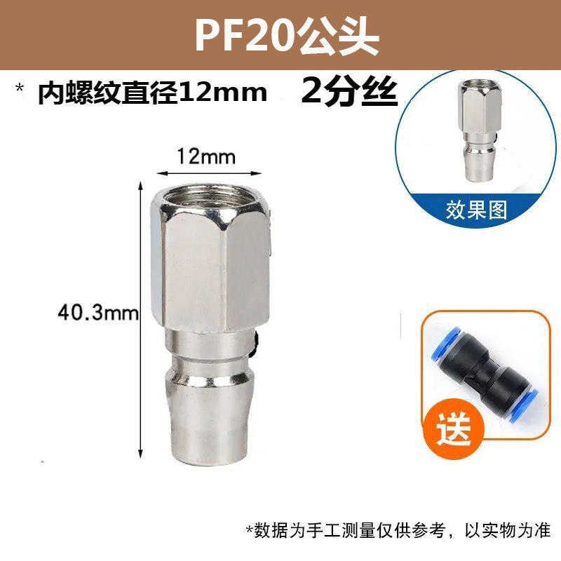 【Ready Stock】 Airway Quick Coupling Quick Connection Butt High Pressure