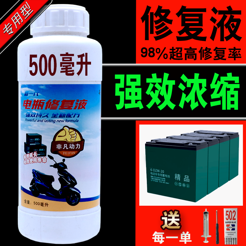 Battery Repair Fluid Electric Tricycle Battery Motorcycle Battery Lead