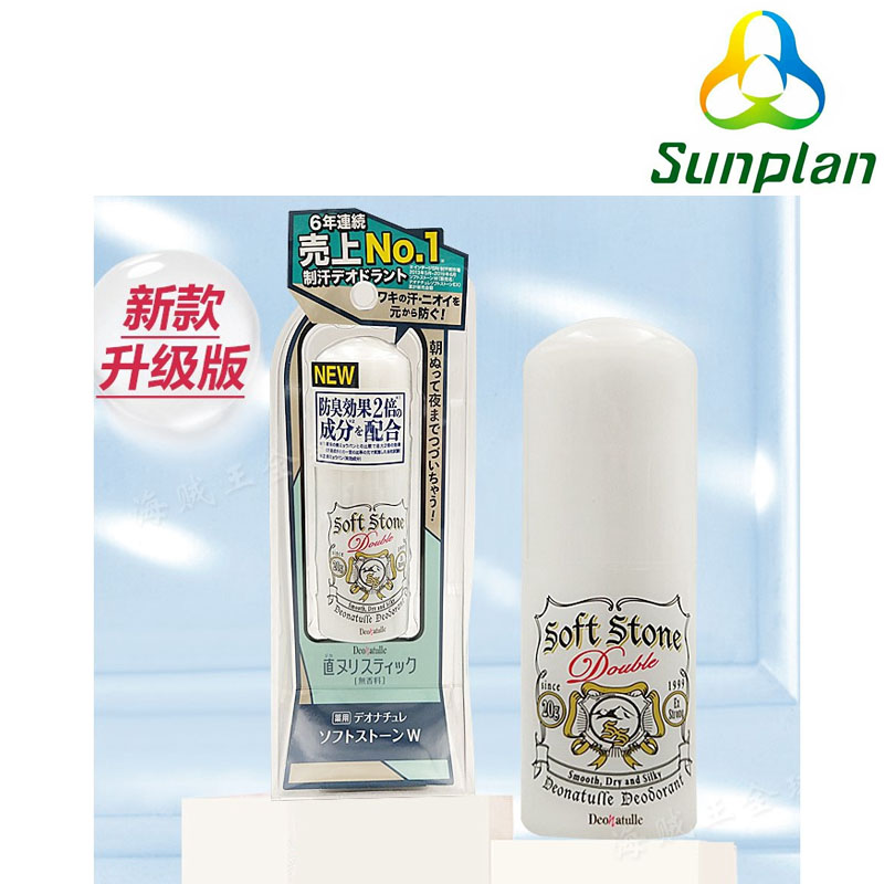 JAPANESE ANTIPERSPIRANT DEODORANT STONE DEONATULLE Lazada PH