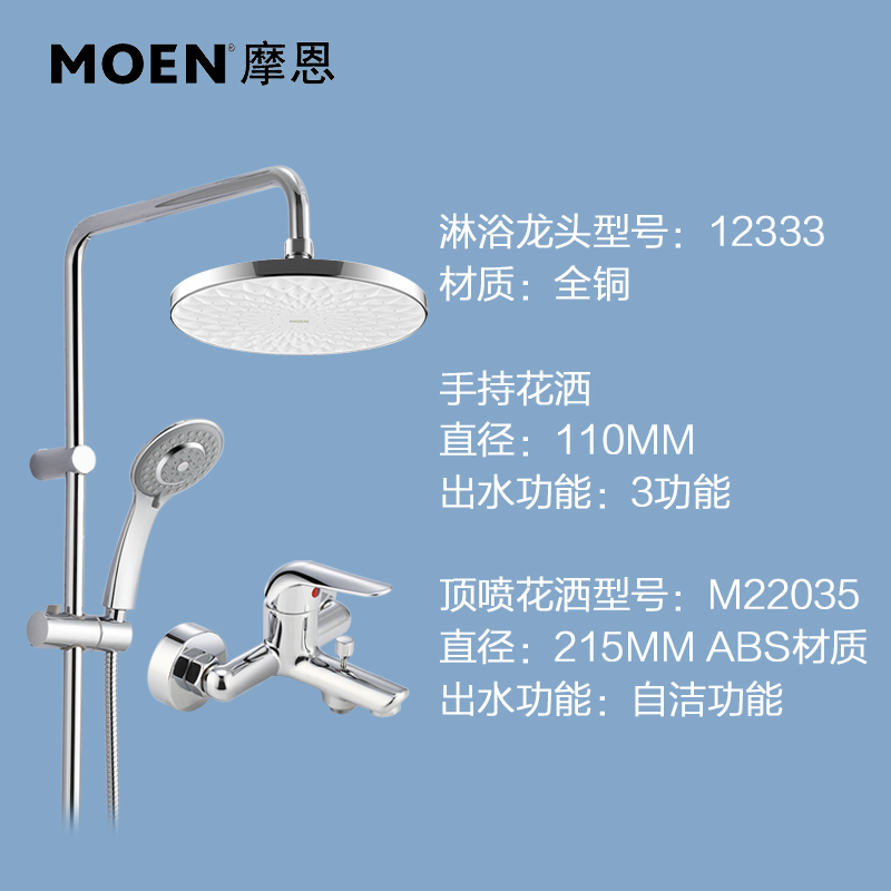 Moen Moen Simple Shower Shower Set Bathtub Faucet Nozzle Copper