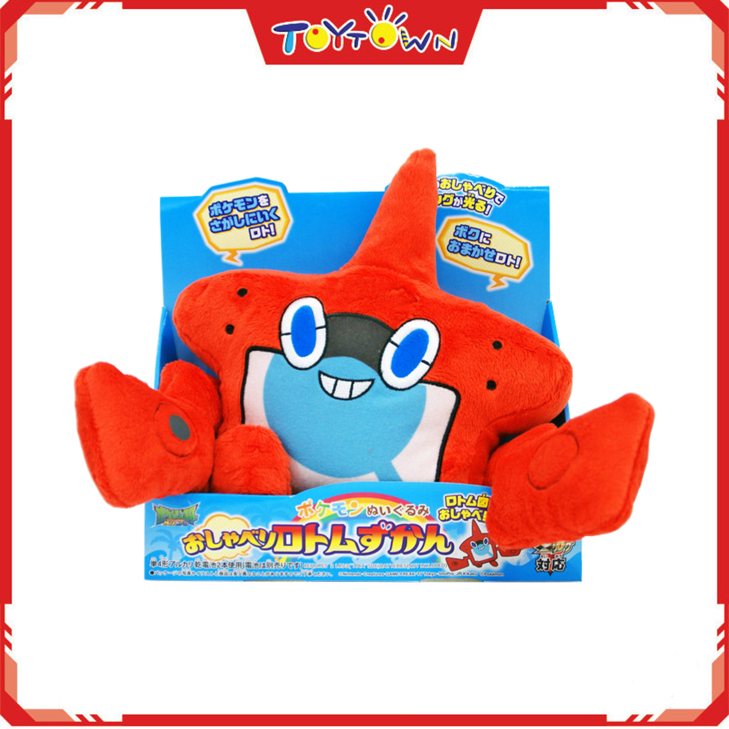 rotom dex plush