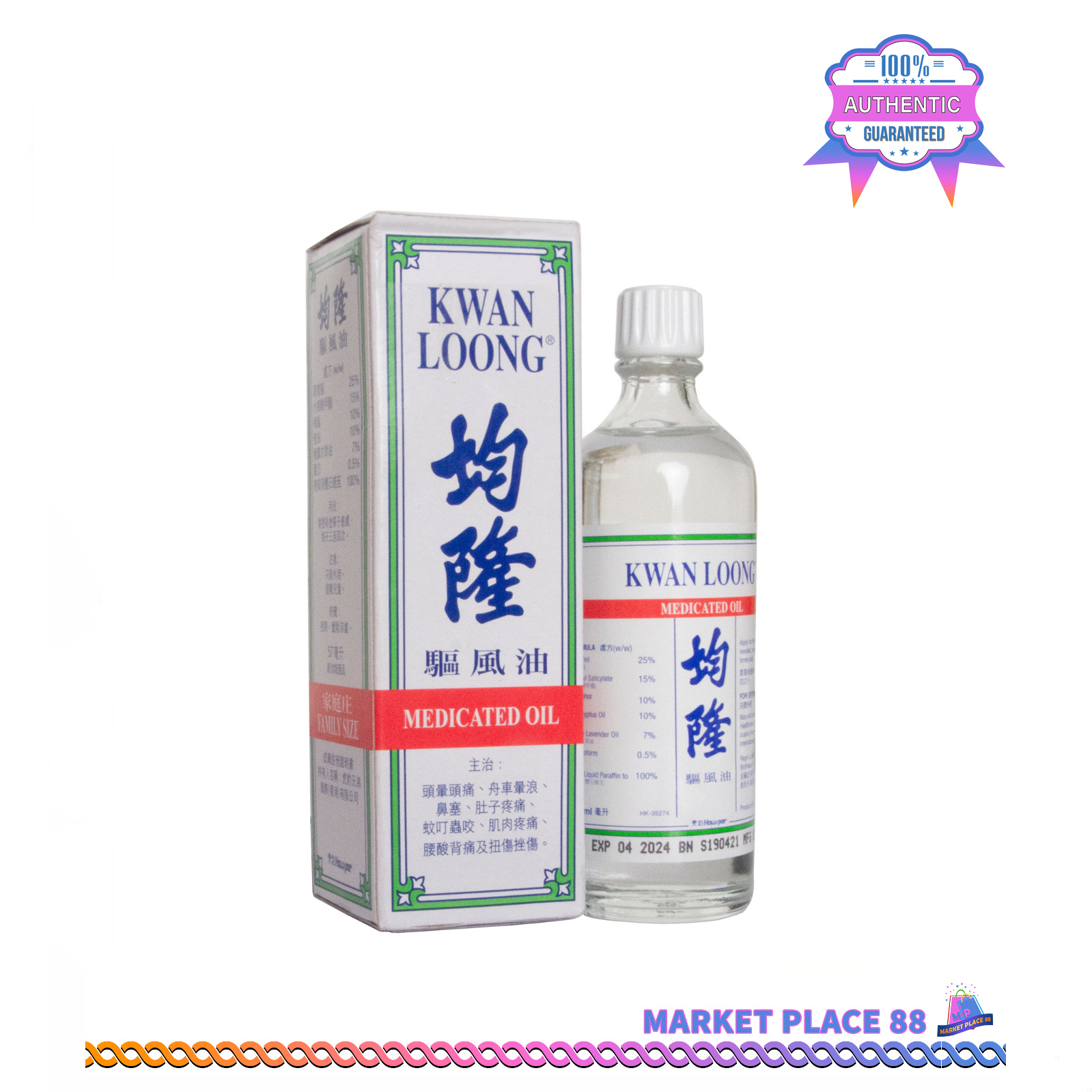 KWAN LOONG MEDICATED OIL 57ML - Asian Grocer