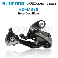 rd altus 9 speed