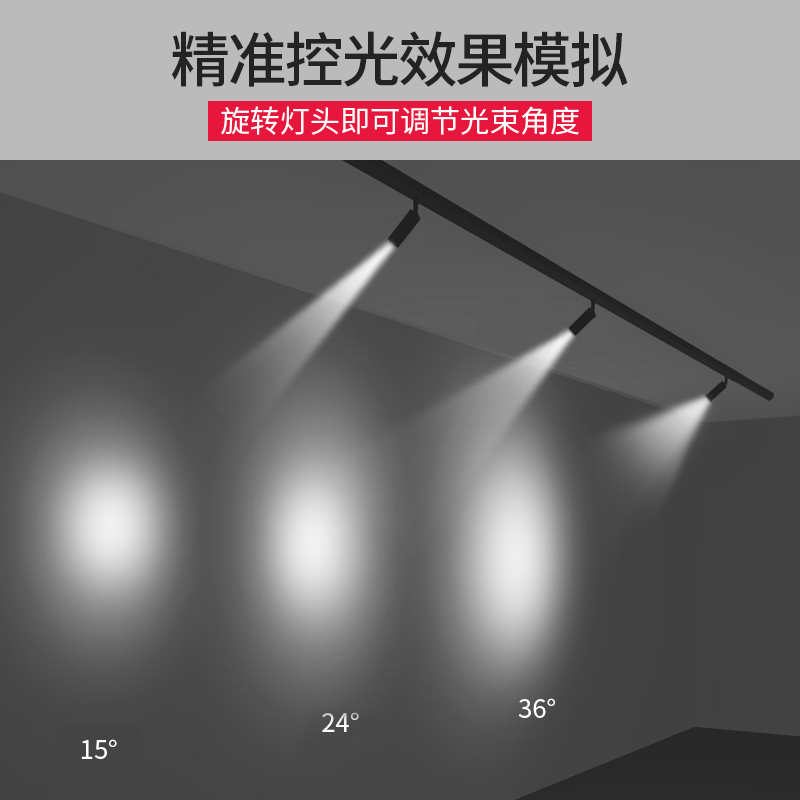 Small spotlights led track lights household focusing 3w5w7 background