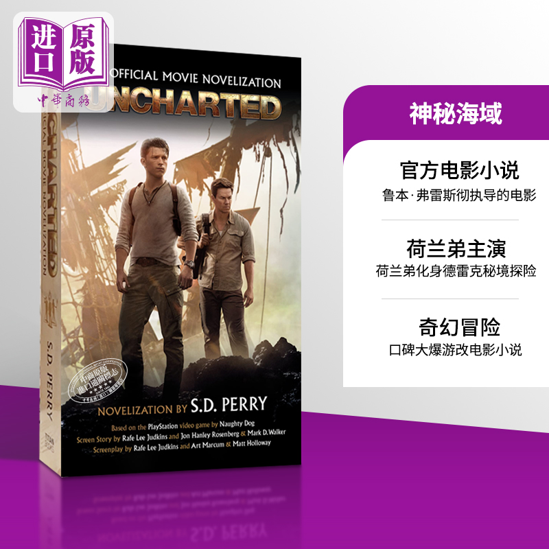 Uncharted: The Official Movie Novelization