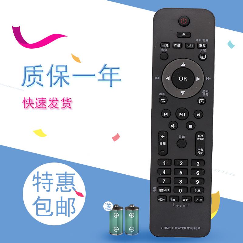 Application Philips Sound Remote Control Hts3172 Hts3021 Hts3181 Hts3510 Hts3520 Lazada Ph