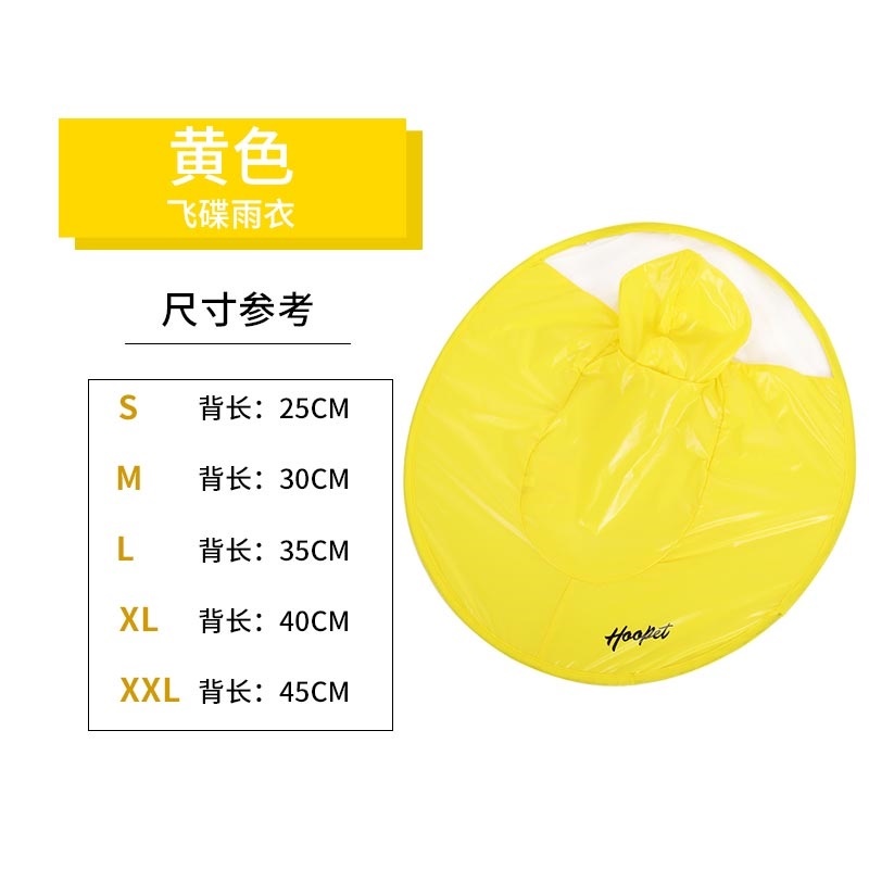 Dog UFO Umbrella Raincoat Rain Canopy Outdoor Pet Rain Gear Douyin Duck Simple Supplies Special
