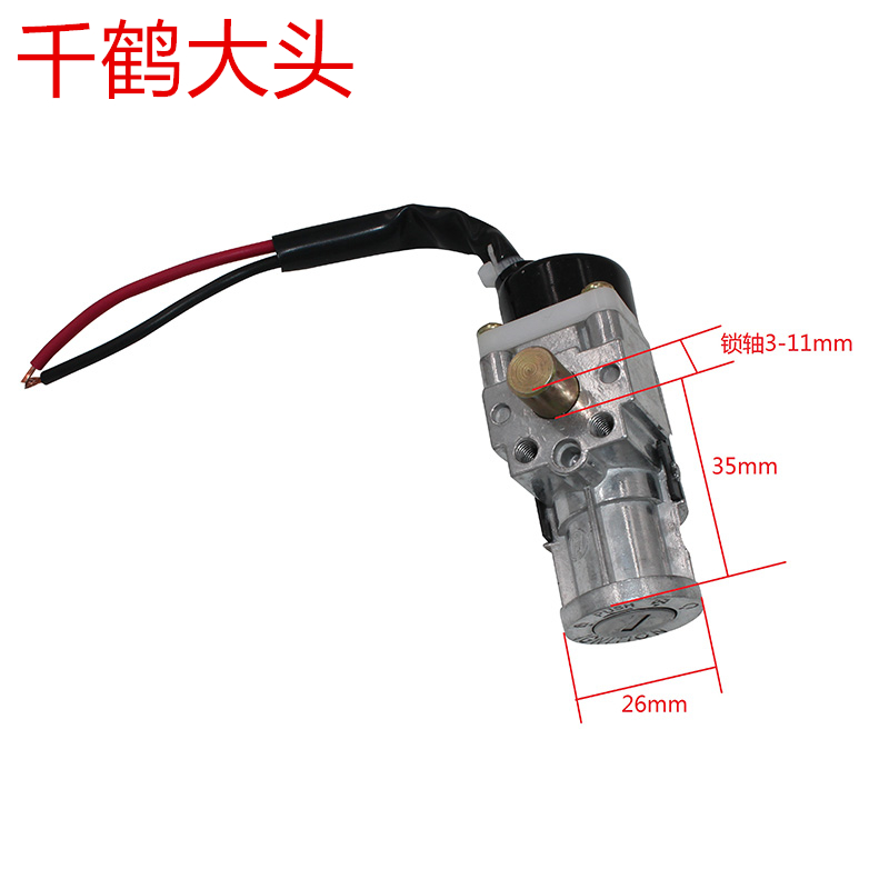 Electric Car Power Lock Qianhe Electric Door Lock Truck King Lithium