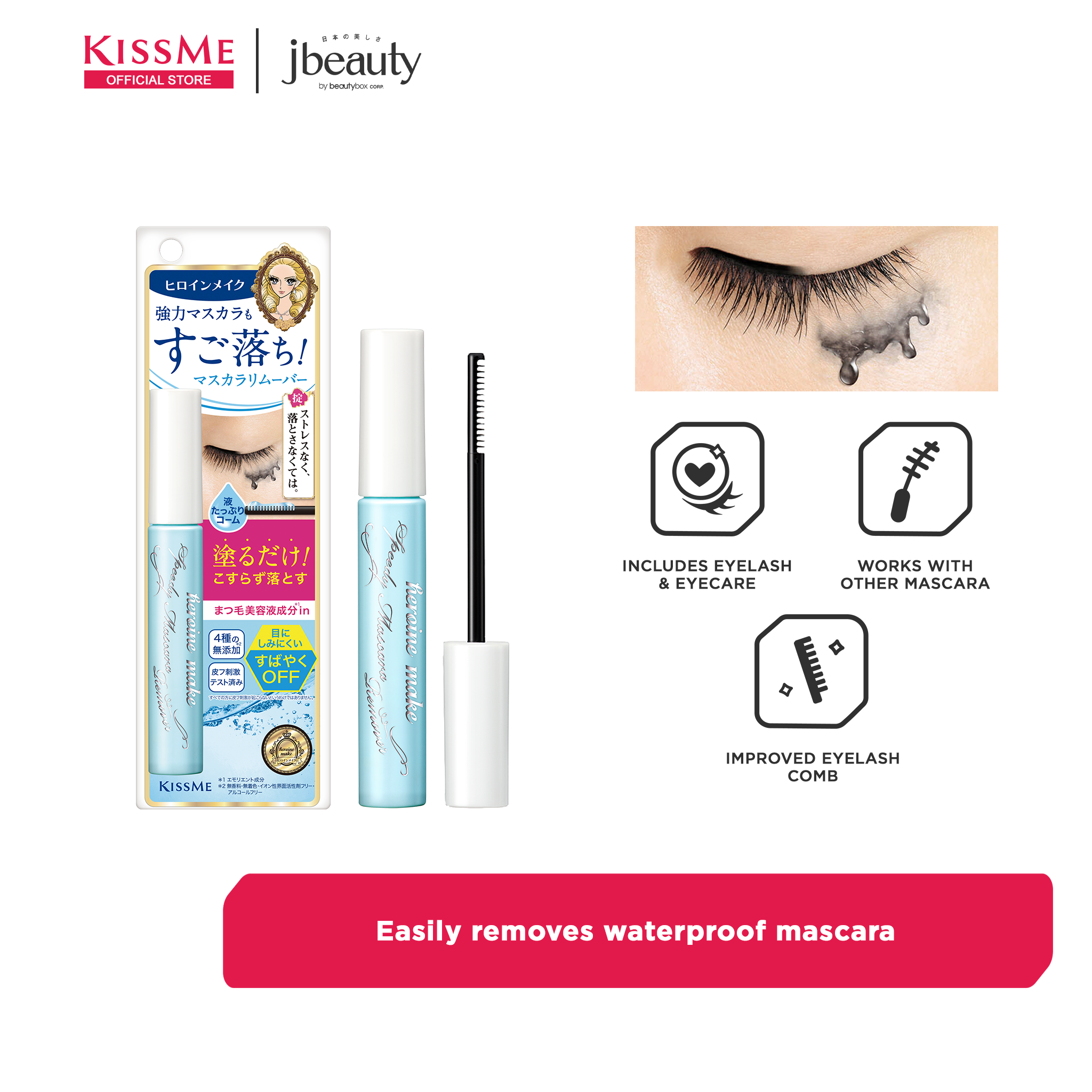 Kiss Me Heroine Speedy Mascara Remover