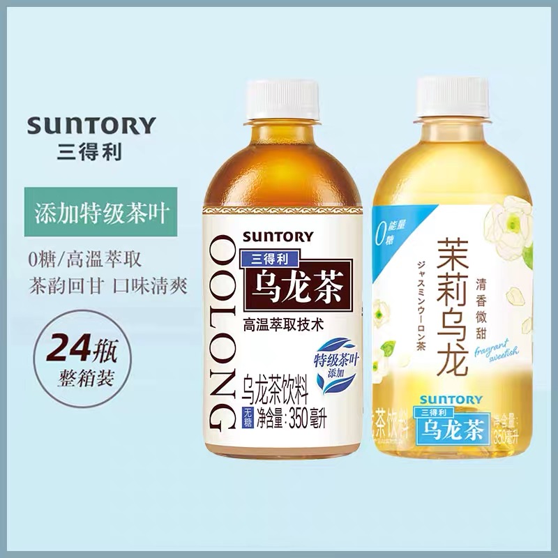 Suntory Jasmine Fragrant Sweetish Oolong Tea 350ml 三得利乌龙茶 无糖 Lazada PH
