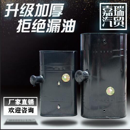 Big and small truck iron fuel tank truck agricultural vehicle fuel tank