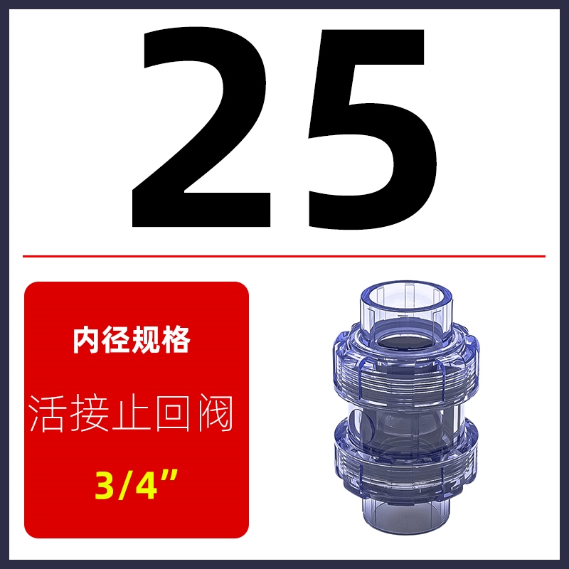 ♣﹍ double live check valve fish tank plastic oneway 1 stop 2 inches 20